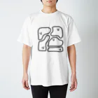 ぴムくのおもちきょうだい Regular Fit T-Shirt