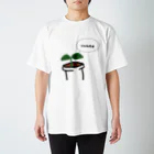 ななし屋の寛容植物 Regular Fit T-Shirt