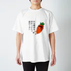 まめちゃんずの人参先輩の一言 スタンダードTシャツ