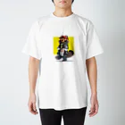 西廻りのタピオカを飲むタヌキ Regular Fit T-Shirt