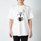 shin sennaの不眠 Regular Fit T-Shirt