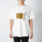 初な商店の初なT_カラー局面図（バックプリントなし） スタンダードTシャツ