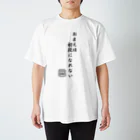 初な商店の初なT 淡色Ver.（バックに局面図あり） Regular Fit T-Shirt