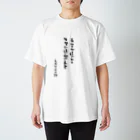 IBSpiderのねがてぃぶの詩（うた）Tシャツ４ スタンダードTシャツ