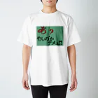 クーロンのあ？やんのかてめぇ！？ Regular Fit T-Shirt