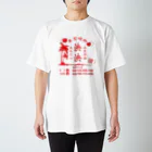 ヤンヤンの美味 Regular Fit T-Shirt