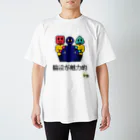 #マンガのアル日常のマンガタグ絵文字【脇役が魅力的】Tシャツ スタンダードTシャツ