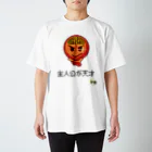 #マンガのアル日常のマンガタグ絵文字【主人公が天才】 Regular Fit T-Shirt