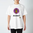 #マンガのアル日常のマンガタグ絵文字【異世界転移】Tシャツ スタンダードTシャツ