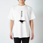 たかはらの帰りたいカラス Regular Fit T-Shirt