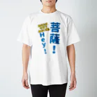 Sendai_Atsukoの菩薩と自己紹介 Regular Fit T-Shirt