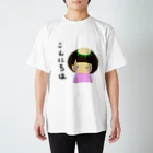 Murayama Nakabaのかっぱちゃん スタンダードTシャツ