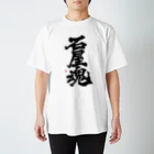 mourimioの石屋魂 Regular Fit T-Shirt