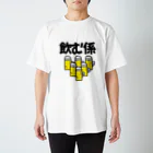 麦畑の飲む係 Regular Fit T-Shirt