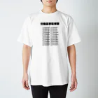 GESUNOの通報 Regular Fit T-Shirt