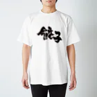 KHの餃子 Regular Fit T-Shirt