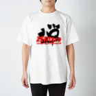 ZENtaroの禅 bl Regular Fit T-Shirt