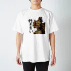 あゆみん家の遠くに行きたいネコ Regular Fit T-Shirt