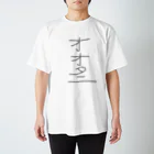 アケジの可愛いもの沢山のショップのオオタニ Regular Fit T-Shirt