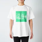 SKPjt SHOP のトゥットゥルで着てたデザインT スタンダードTシャツ