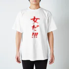 ファミ通声優チャンネルの女だ!!!（赤文字） Regular Fit T-Shirt