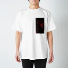 オオノの椿 Regular Fit T-Shirt