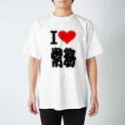 AAAstarsのアイ　ハート　常務　(　I 　Love　常務 　） Regular Fit T-Shirt