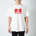 D-GURIshopののん-あるこーる Regular Fit T-Shirt