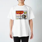 くまお画伯オンラインショップくまお堂の対戦募集 Regular Fit T-Shirt