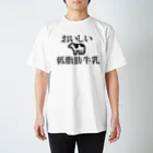 お店屋さんの低脂肪牛乳 Regular Fit T-Shirt