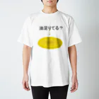 kyanoooooolの油足りてる？ Regular Fit T-Shirt