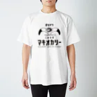 三軒茶屋カリガリマキオカリーのマキオカリーグッズ（黒プリントver.） Regular Fit T-Shirt