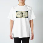 Ｘ-ジュゴンの風景絵(クリーム色の１) スタンダードTシャツ
