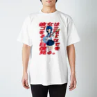 おひやの彼女はゴミを見るような目で僕を見る Regular Fit T-Shirt