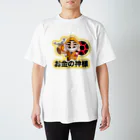 レヴォステージのお金の神様（ロゴ入り） スタンダードTシャツ