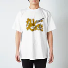 筆文字かふぇのカレー大好き スタンダードTシャツ