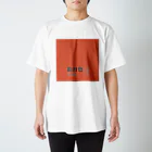 斜め上支店の和色コレクション：鉛丹色（えんたんいろ） スタンダードTシャツ