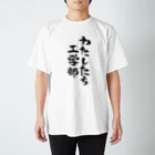 ファミ通声優チャンネルのわたしたち工学部 Regular Fit T-Shirt