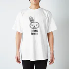 kune-kuneのくろたまウサギ　クネクネTシャツ Regular Fit T-Shirt