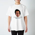 aohaaiyoriideteaiyoriaokiの青木Tシャツ。うるさい黙れ スタンダードTシャツ