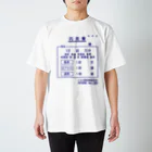 PATRONE Re: LABOのお薬_ スタンダードTシャツ