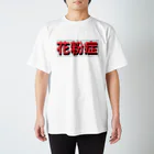 rin200027のくしゃみ咳します。 Regular Fit T-Shirt