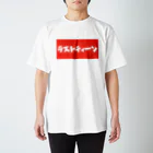 ポケット小僧の19歳専用Tシャツ スタンダードTシャツ