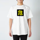 サインズシュウのグッズショップの危険プレートTシャツ Regular Fit T-Shirt