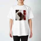 hiddarkkarの揚鶏狂愛 Regular Fit T-Shirt