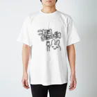 ちゃせん。のこれはおさけです(うさぎ) Regular Fit T-Shirt