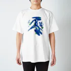 Inner Science / Plain MusicのAssembles 17-20 スタンダードTシャツ