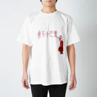 Danke Shoot Coffeeの東方巴里 スタンダードTシャツ