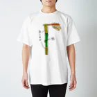 ちびシャトルの一旦竹を通るラーメン Regular Fit T-Shirt