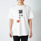 折り返し翻訳辞書のお気に入り折り返し翻訳 スタンダードTシャツ